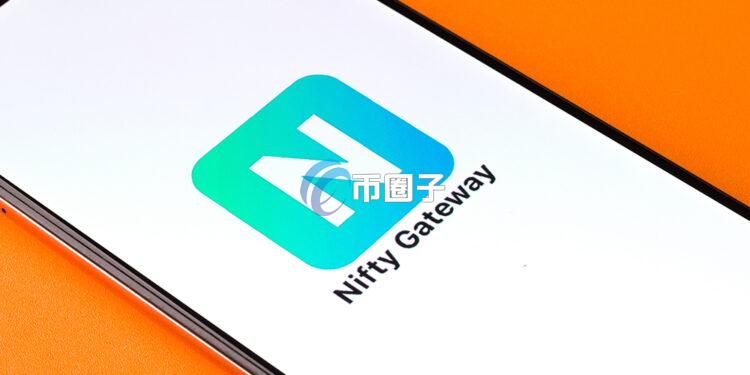NFT平台Nifty Gateway全面停运！可通过加密货币交易所Gemini提走 或由Stripe汇到银行