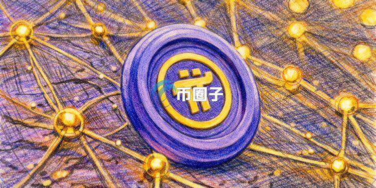 Pi Network与机器人AI新创OpenMind合作 计划把42万节点闲置算力的商业化