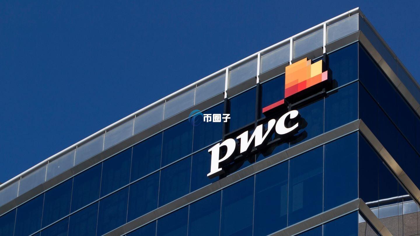 币圈资讯-受惠美国GENIUS Act稳定币法案！普华永道PwC投入加密货币业务：代币化会持续演进