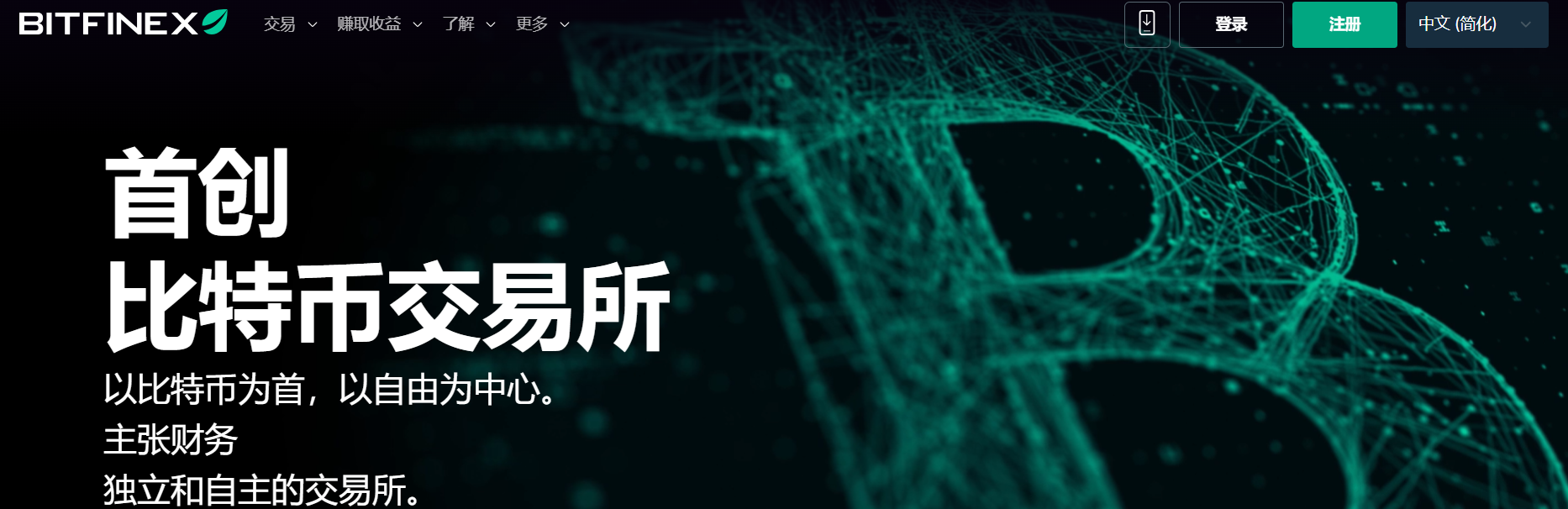 Bitfinex Bitfinex