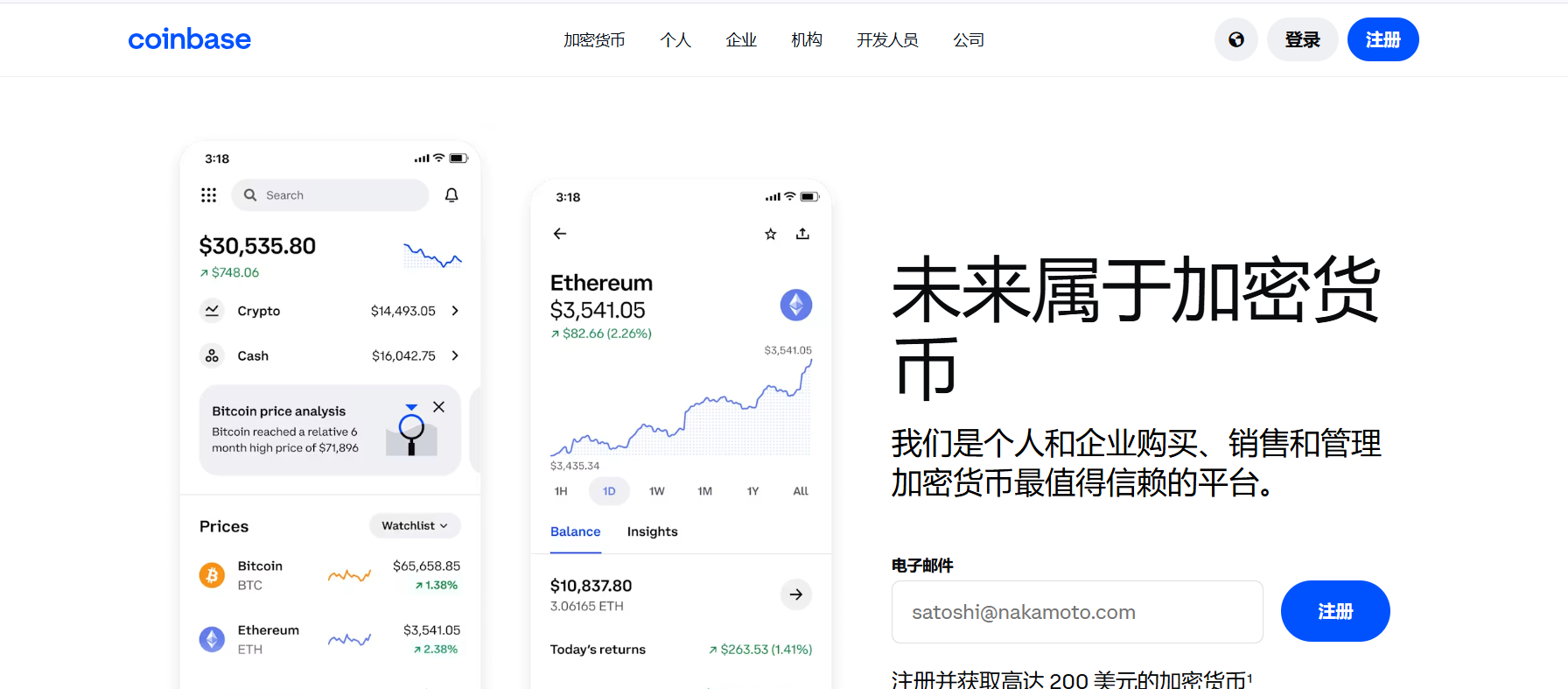 Coinbase Coinbase