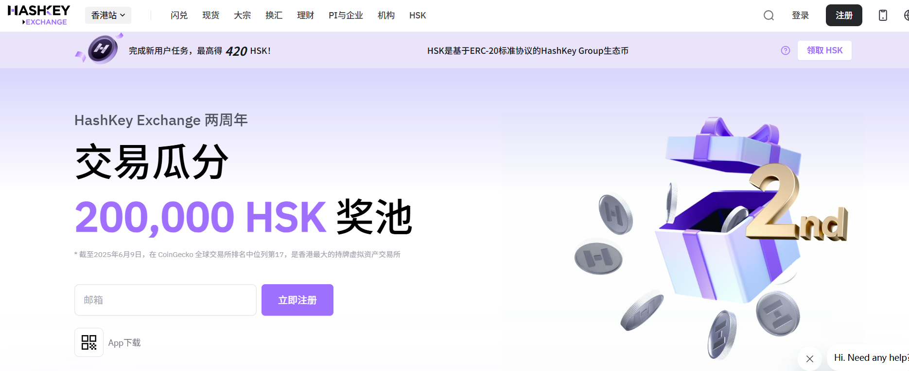 HashKey Exchange HashKey Exchange