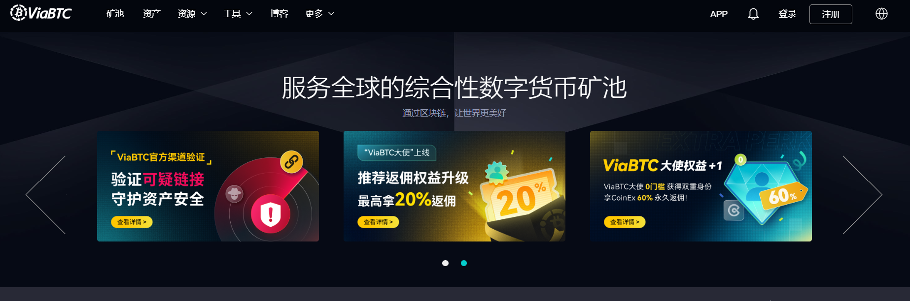 ViaBTC ViaBTC