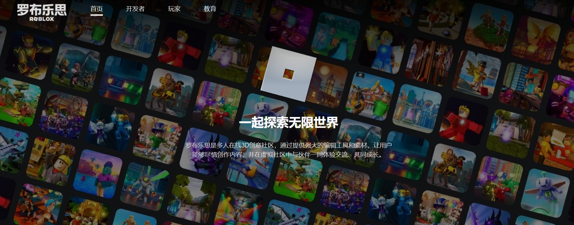 Roblox Roblox
