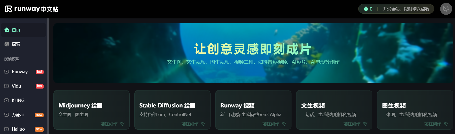 Runway Runway